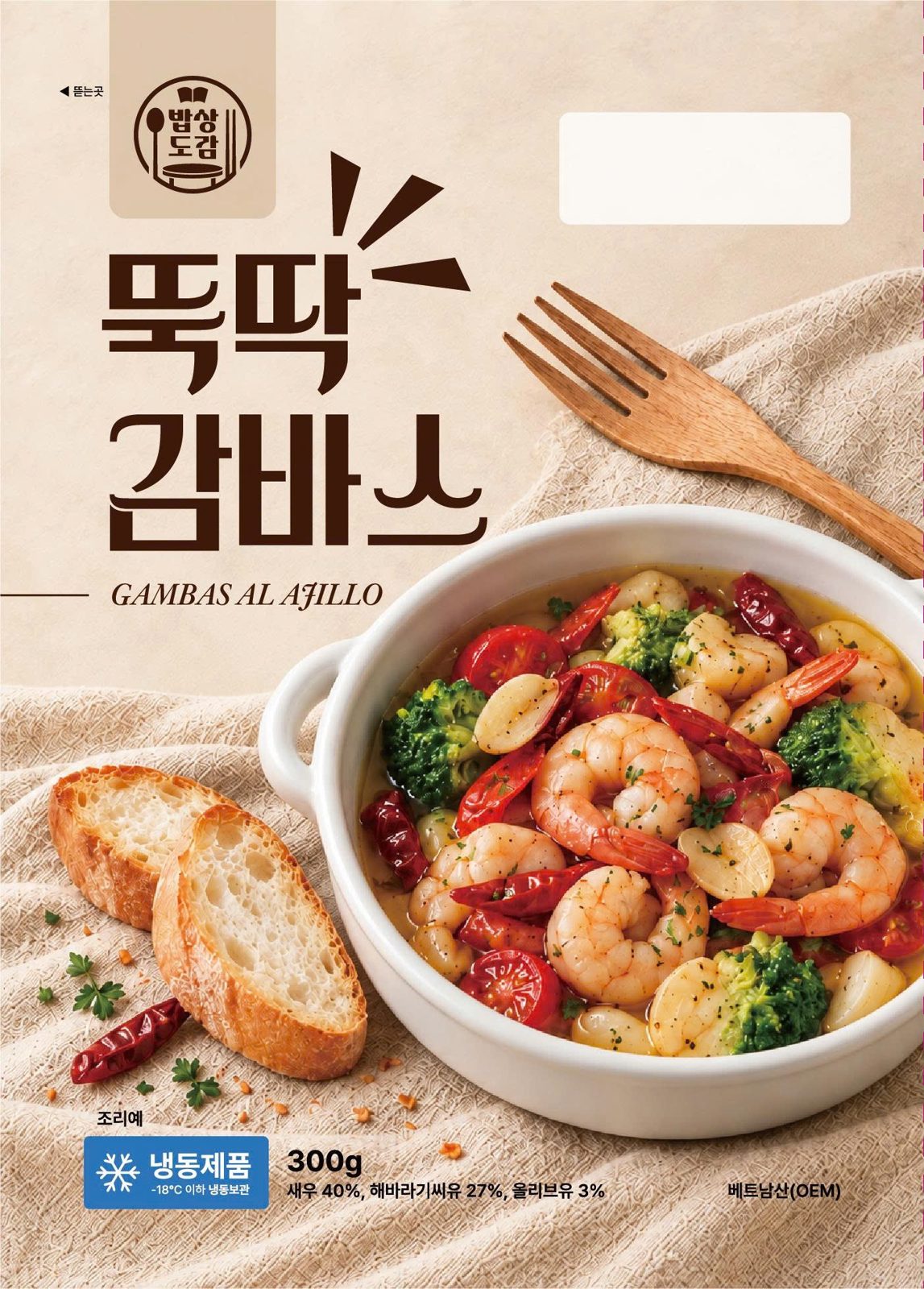 밥상도감 뚝딱 감바스 300g 포장